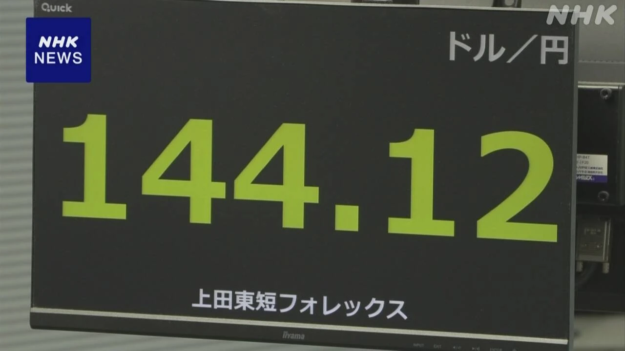 円相場 値上がり 日米交渉見越してドル売り円買いが加速