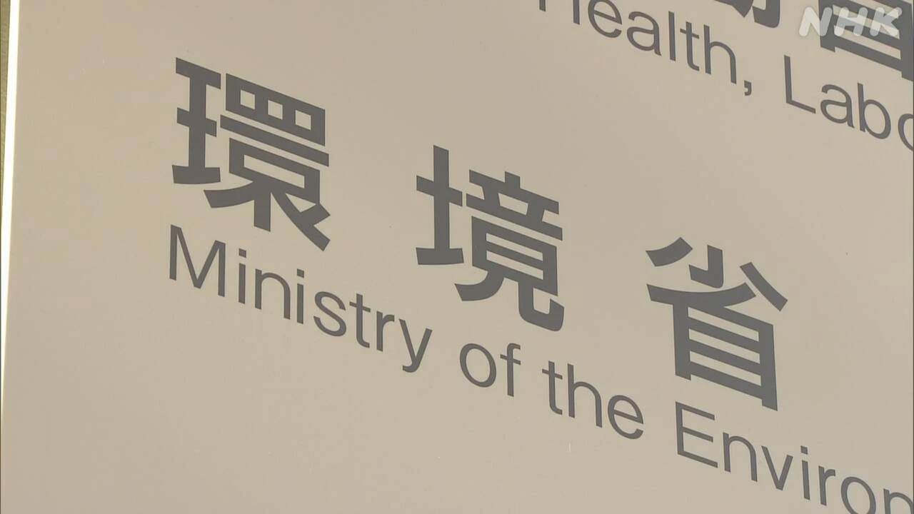 環境省 学習塾業界団体に注意喚起 水俣病教材に事実異なる記述