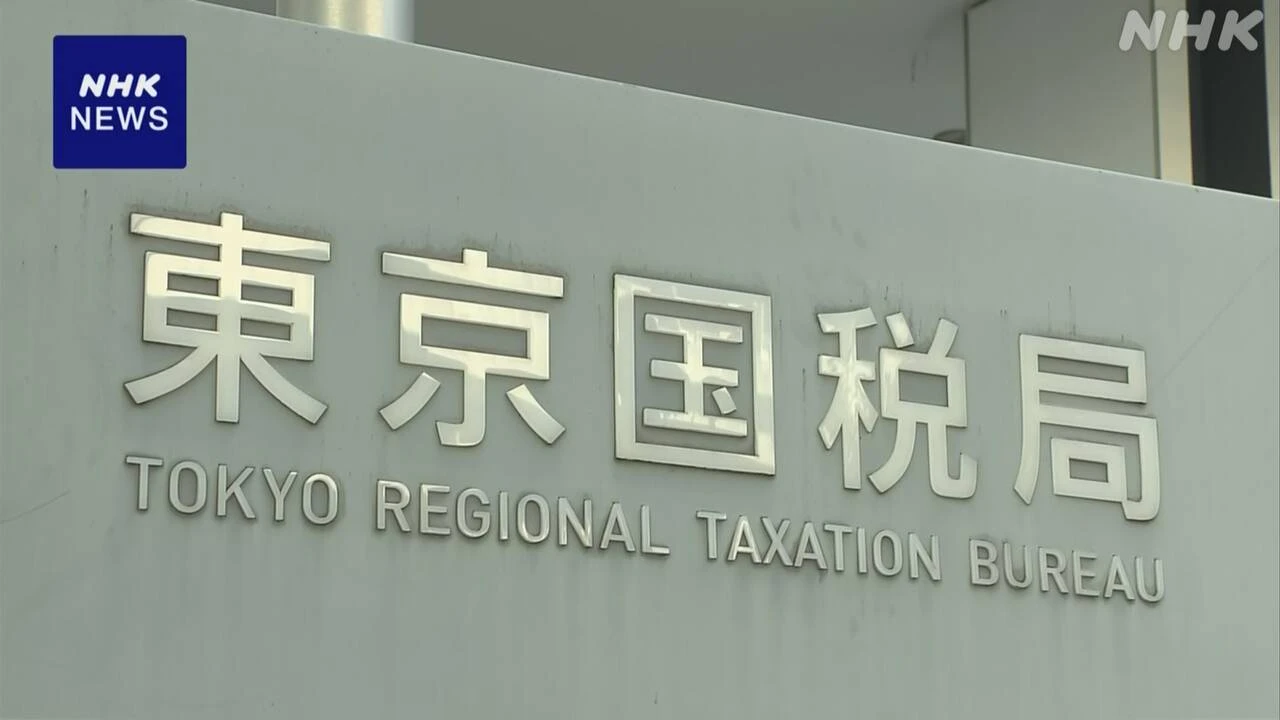 約3200万円脱税か 携帯電話関連代理店と代表を告発 東京国税局