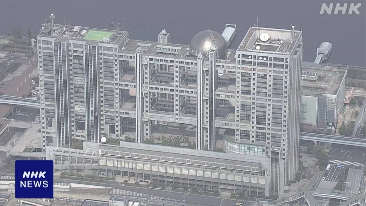フジ第三者委 証拠開示要求拒否“今後のやりとり差し控える”