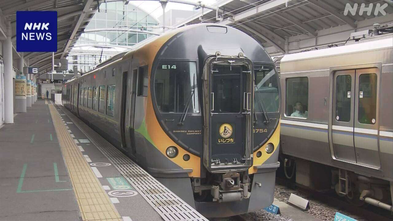 特急列車内からタクシー予約 駅で配車の実証実験 JR四国など