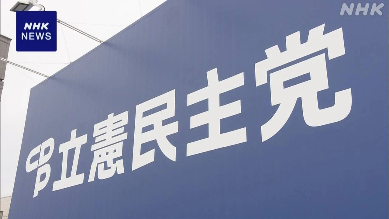 立民 政府の新年度予算案 新たな作業部会設け内容検証へ