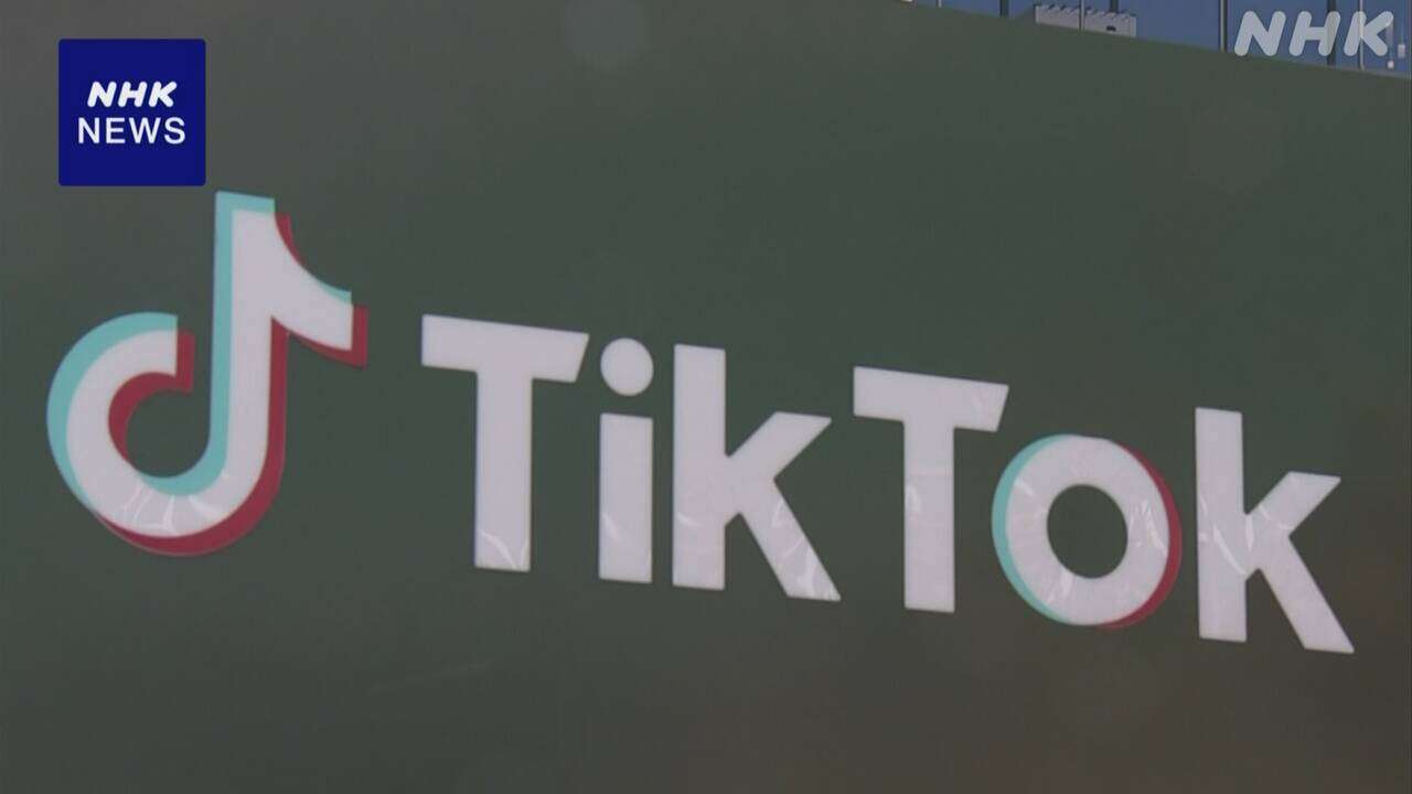 TikTok側の訴え 米連邦最高裁が退ける アプリ利用が実質禁止に