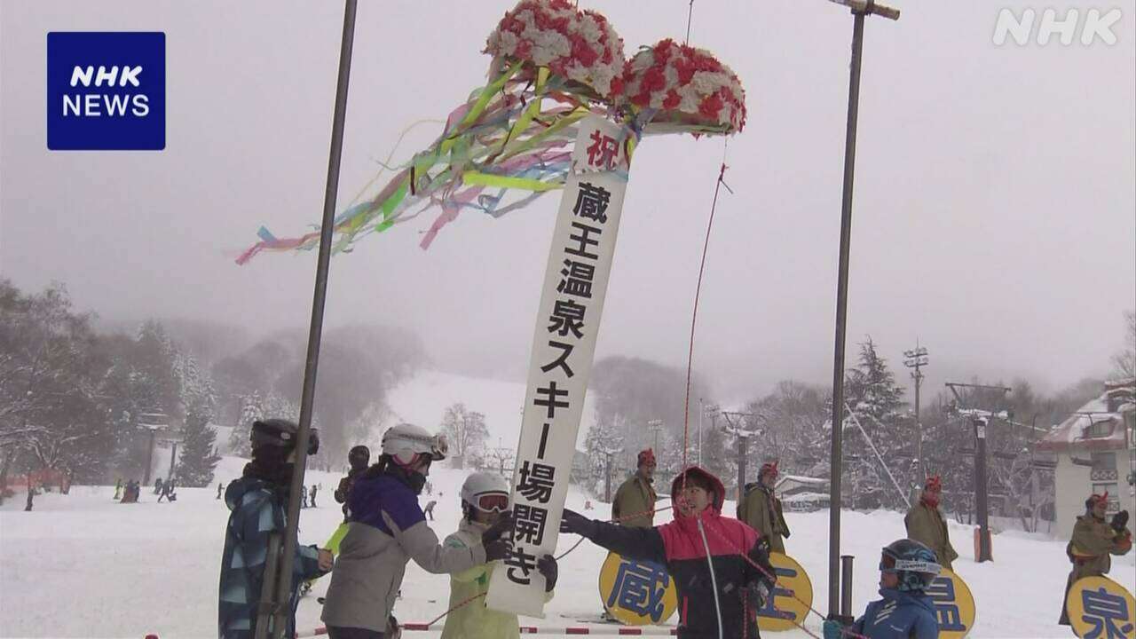 山形 蔵王温泉スキー場で今季のスキー場開き 東北有数の規模