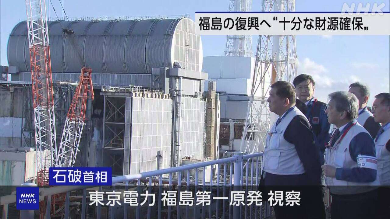 石破首相 第2期復興期間後の財源「今の5年間を超えるものに」