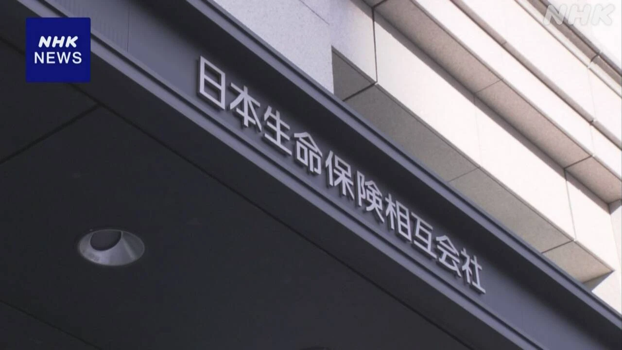 日本生命 内部資料持ち出し 同じような事案ないか本格的調査へ