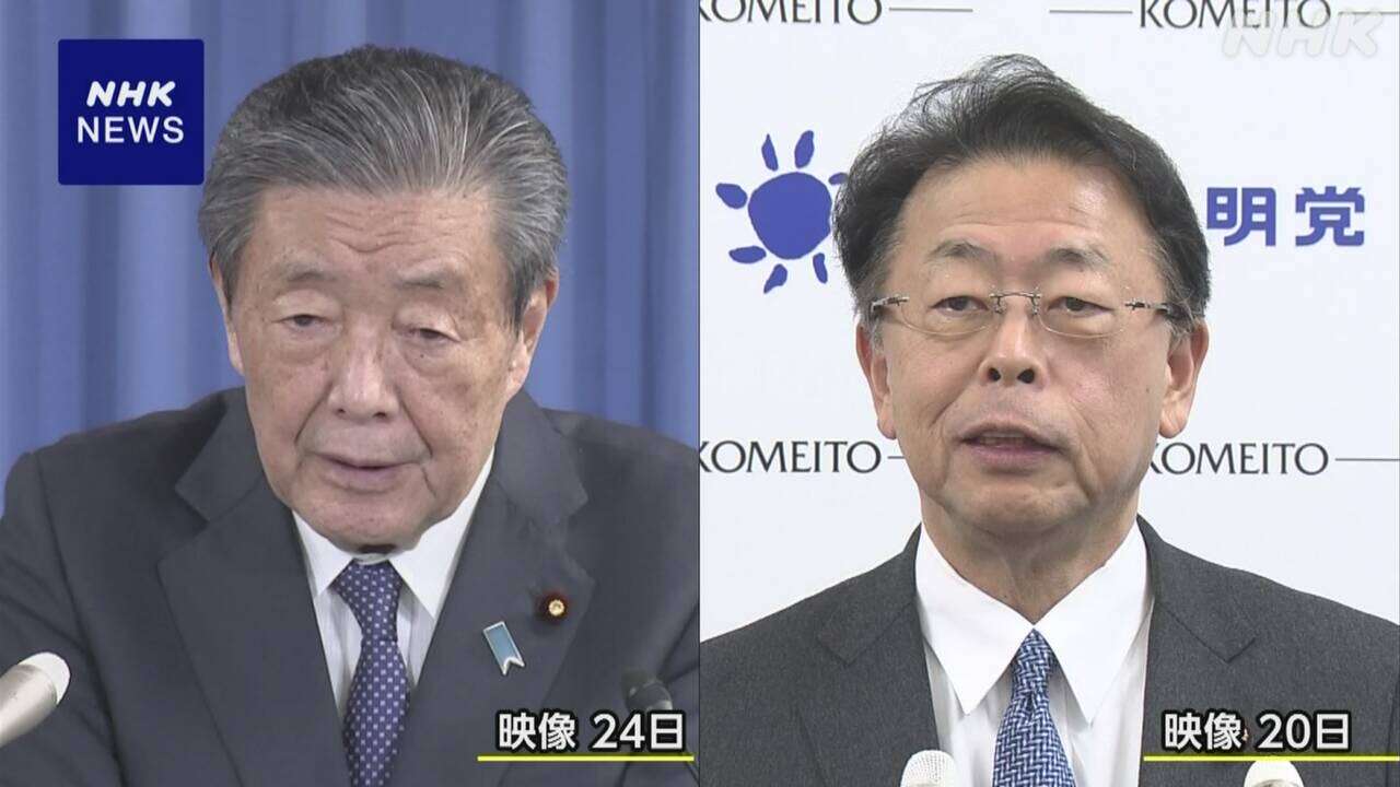 自公 国民民主と“誠意を持って協議継続” 103万円の壁見直し