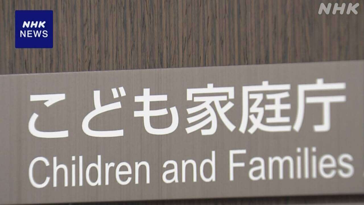 学童保育の待機児童対策 放課後預かる事業に補助 こども家庭庁