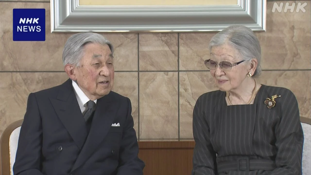 上皇さま 検査入院へ 心筋虚血の可能性 宮内庁