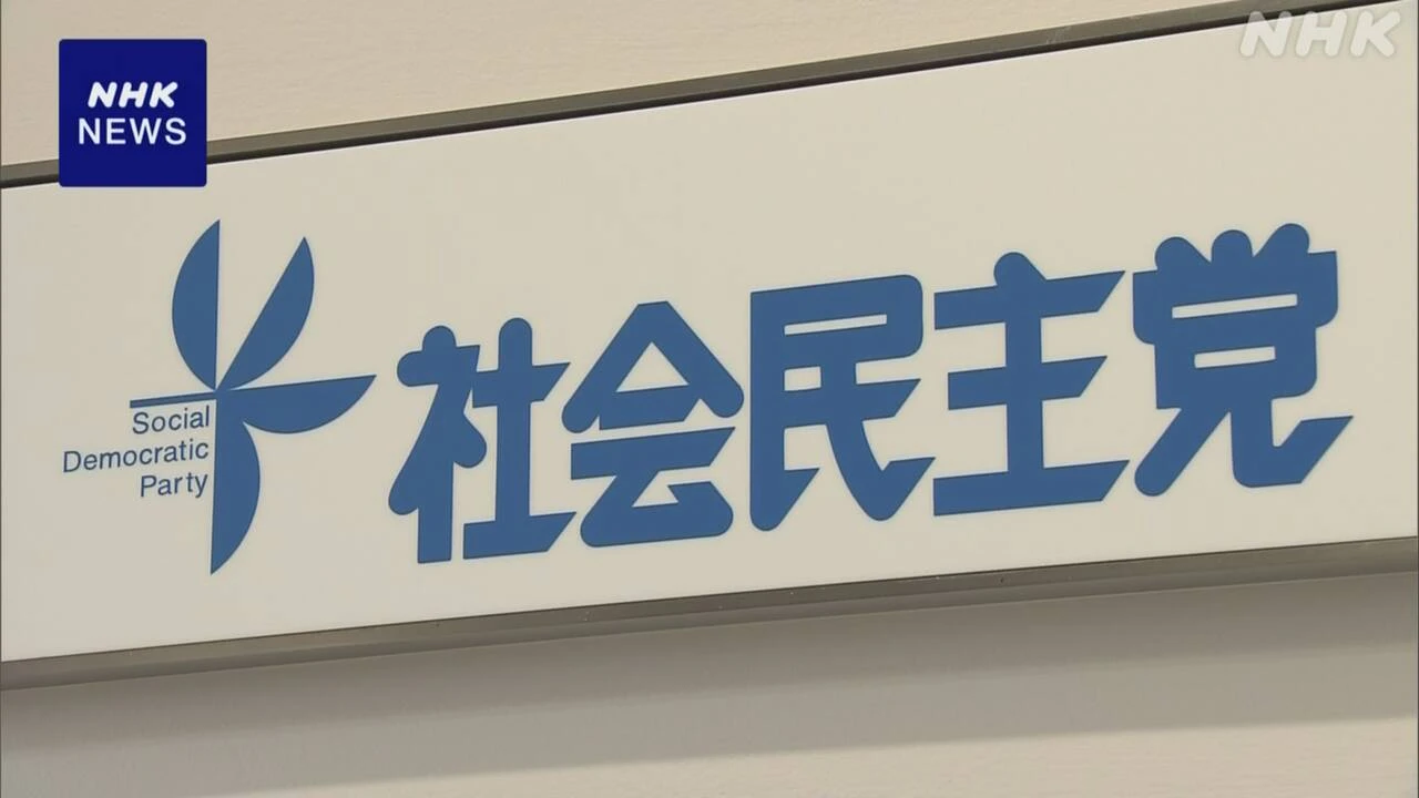 社民 夏の参院選 選挙区と比例代表であわせて3議席以上目指す