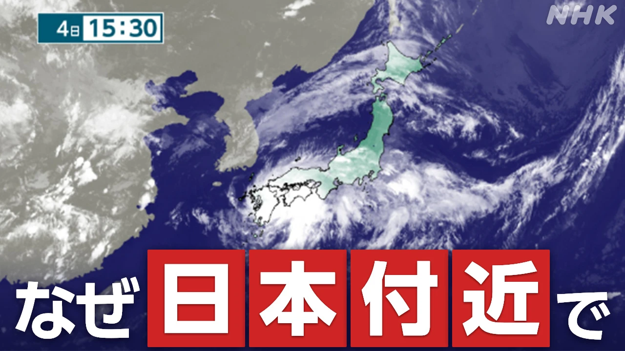 【Q＆A】なぜ日本付近で台風発生が相次ぐのか