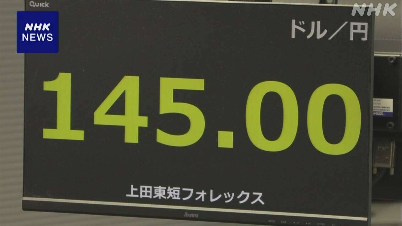 円相場 値下がり