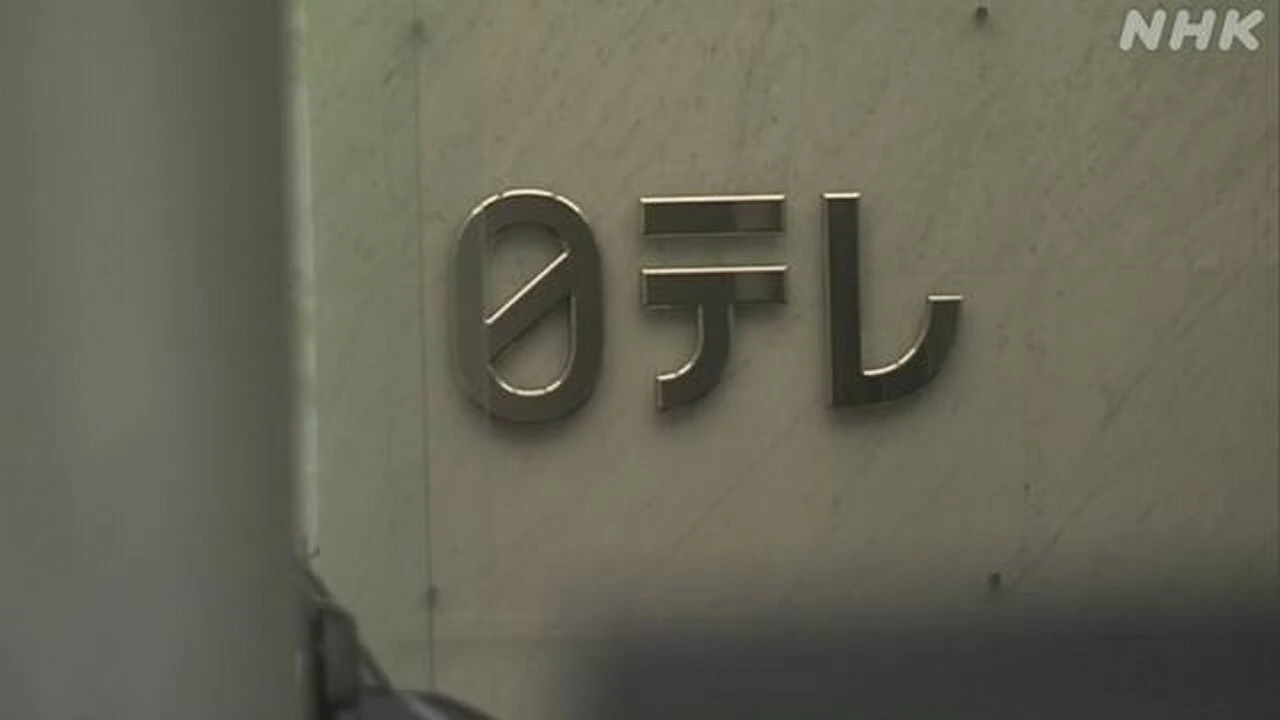 日本テレビ社員 指定薬物成分含むクッキー違法所持か 書類送検