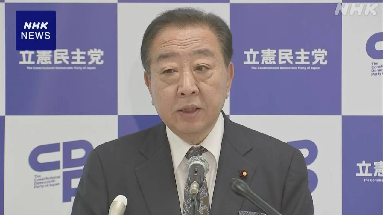 立民 野田代表 食料品消費税率1年間ゼロ％の案“来年4月実施”