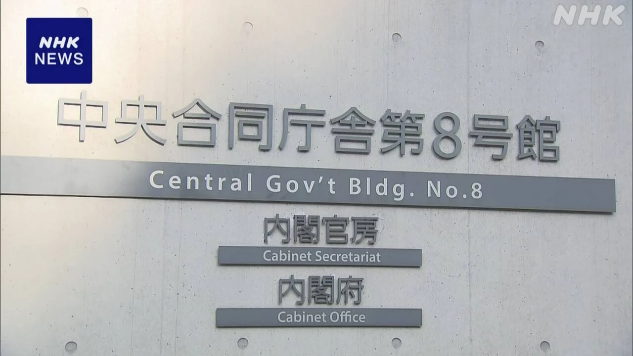 「セキュリティークリアランス」制度 きょう運用開始