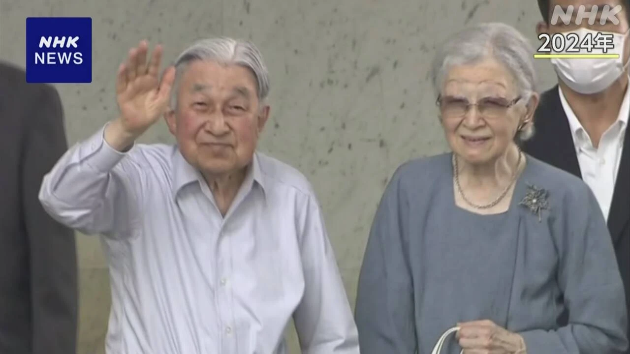上皇さま 量や時間を減らし筋力維持などの運動再開 宮内庁