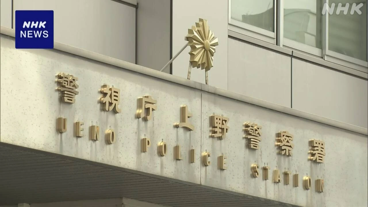 貴金属店に侵入し現金800万円盗んだか 容疑者2人を逮捕 東京