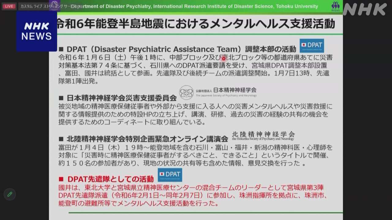 能登半島地震 研究者ら “帰省や旅行先での事前の備えを”