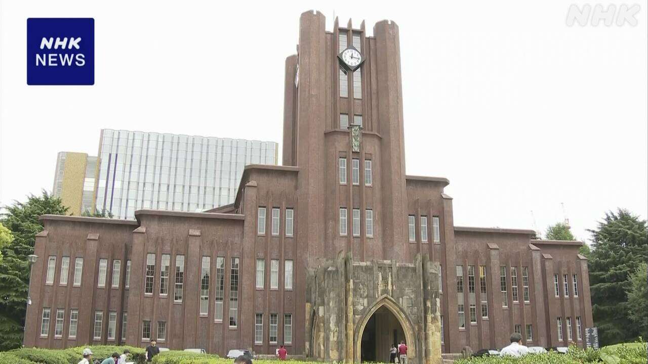 東京大学 授業料10万円余引き上げを正式決定 来年度入学者から