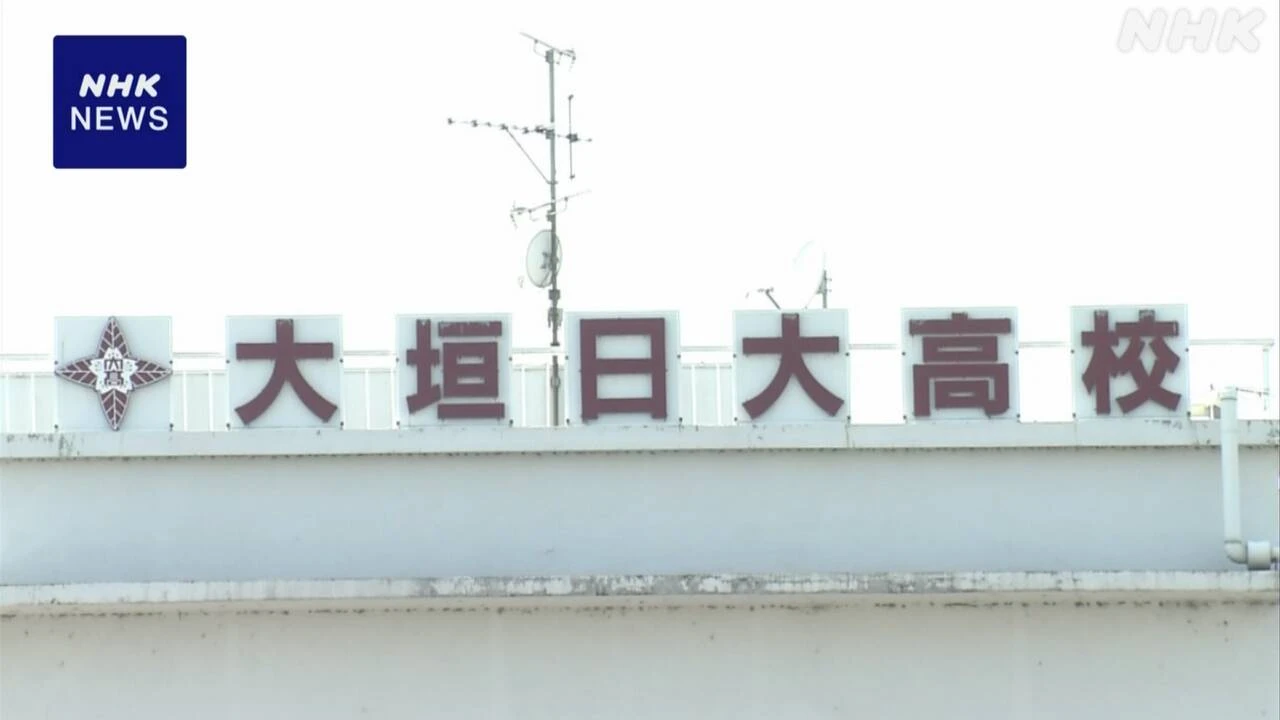 岐阜 大垣日大高校 教職員の労働時間めぐり労基署から是正勧告