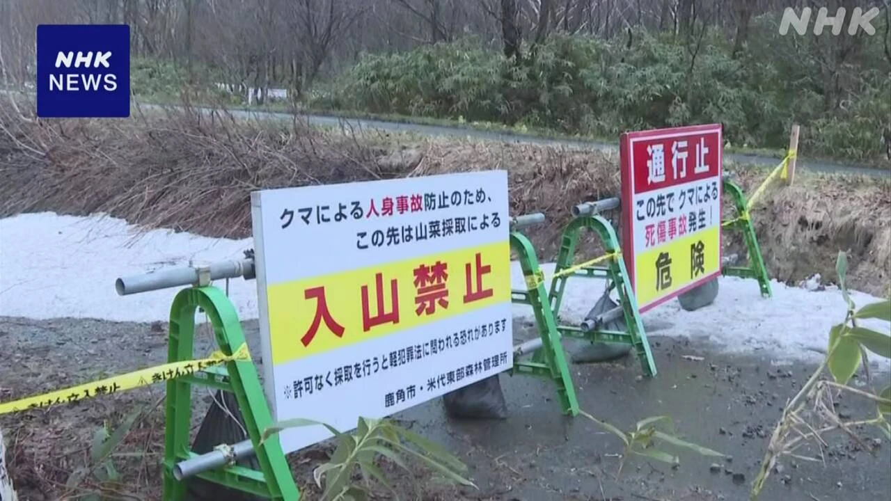 秋田 鹿角 林道入り口にバリケード設置 過去にクマ被害相次ぐ