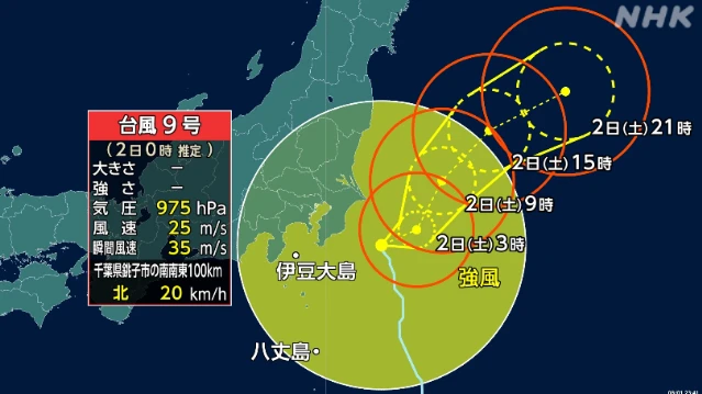【随時更新】台風9号 関東に接近 雨風強まる 暴風や高波に警戒