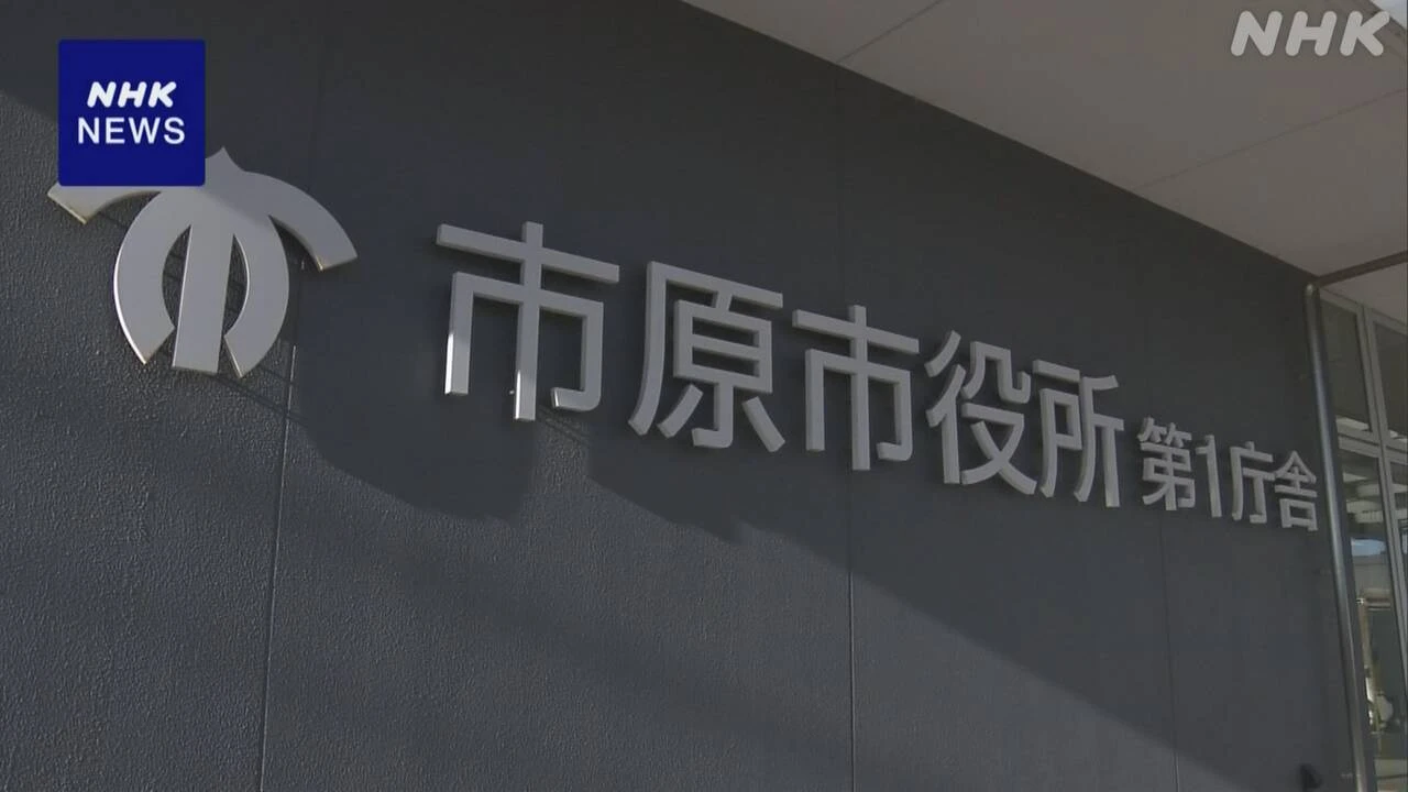千葉 市原 市職員を逮捕 女子トイレで盗撮しようとしたか