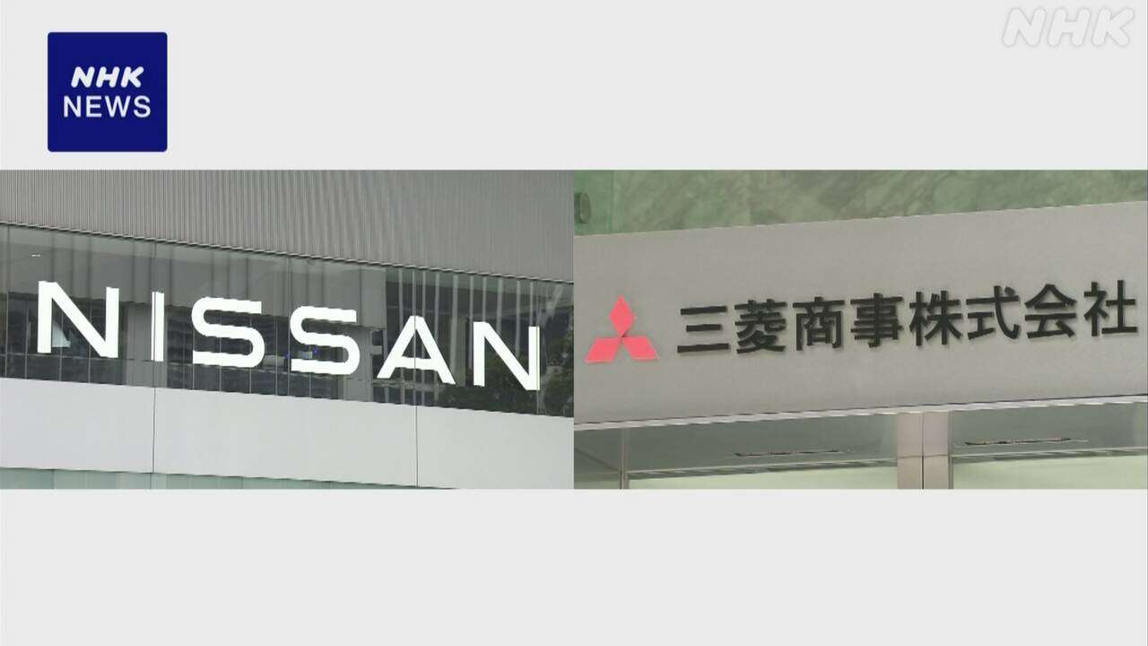 日産と三菱商事 自動運転やEVバッテリー活用などで連携強化へ