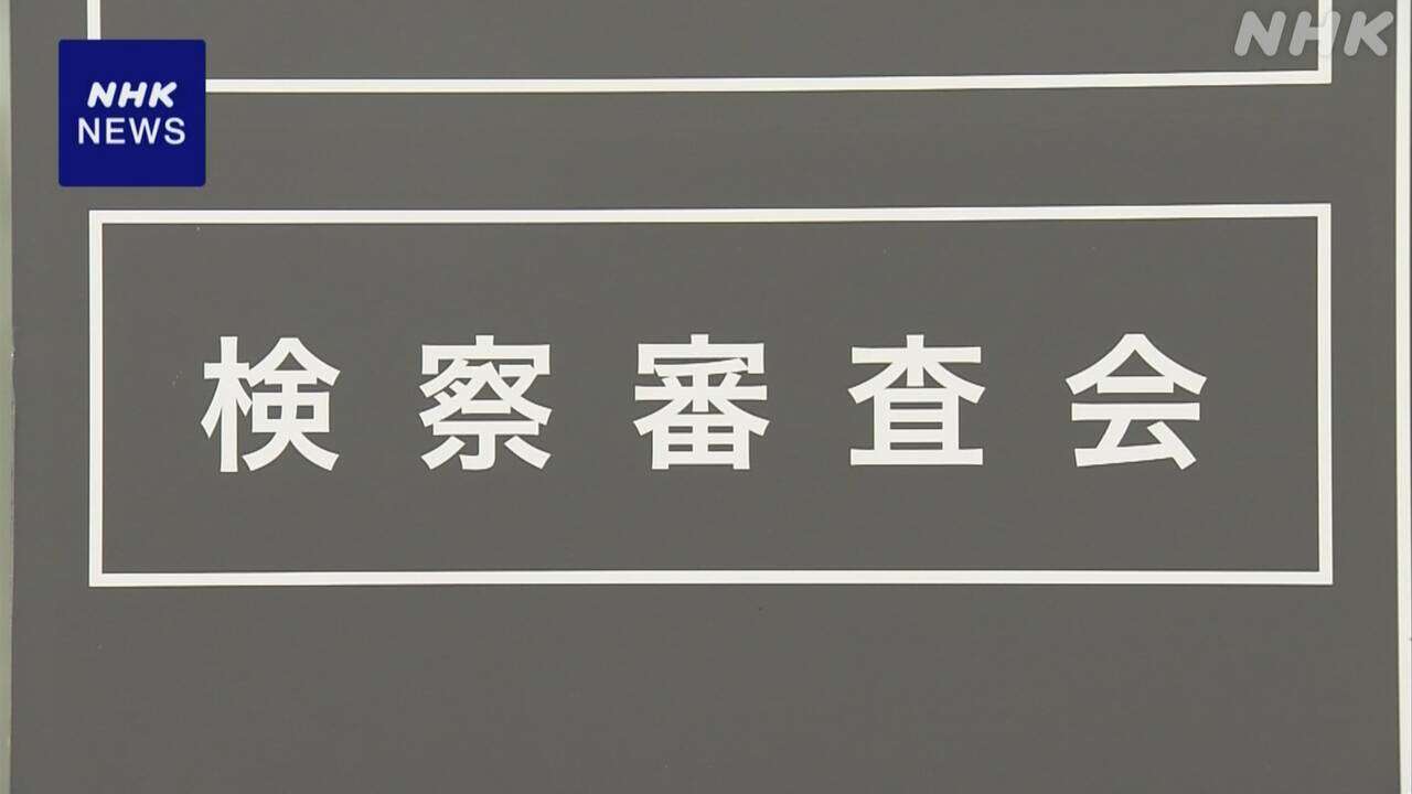 世耕氏の当時の会計責任者に不起訴不当 検察審査会