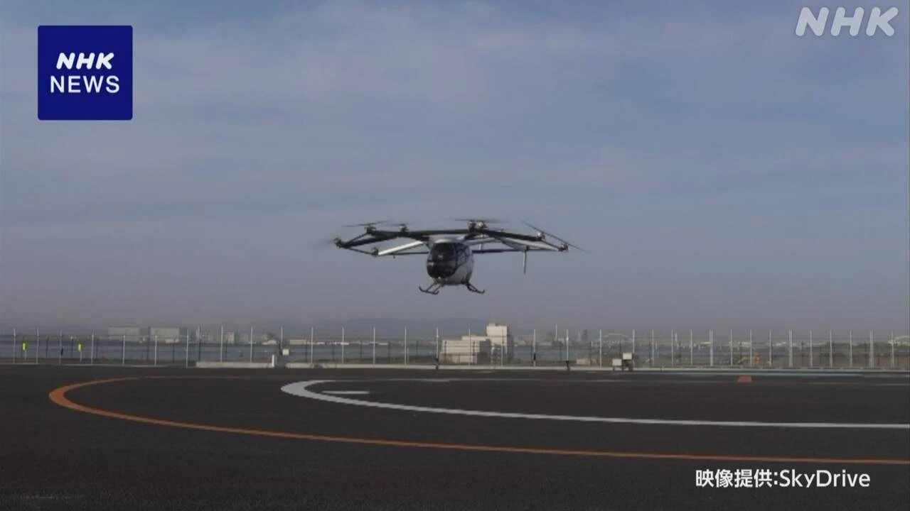 JR東日本 空飛ぶクルマ開発のベンチャー企業に出資と発表