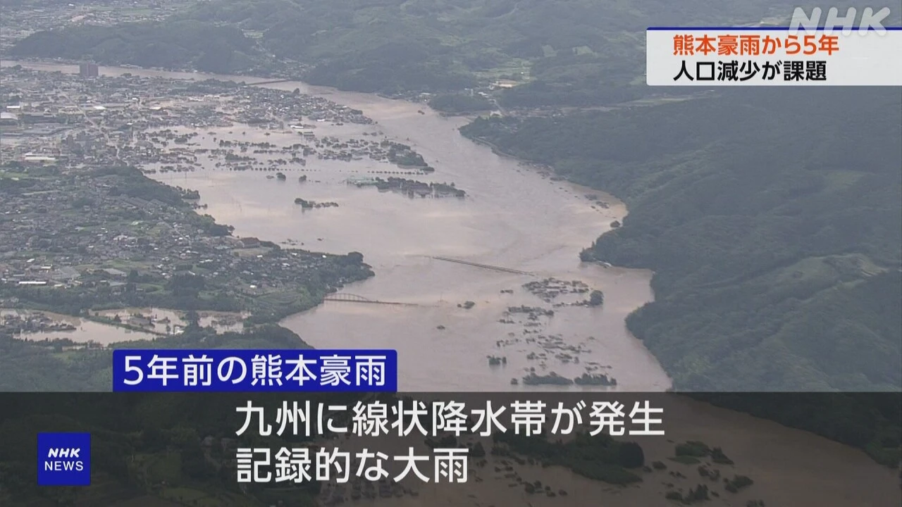 熊本豪雨から5年 球磨村の人口半減 安心して住む環境が課題