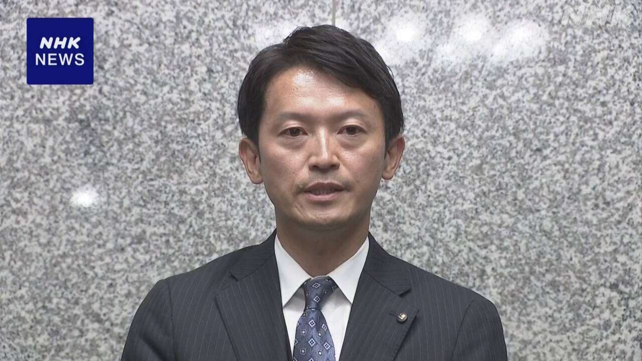 兵庫 斎藤知事 知事選で支援のPR会社への支払い内訳明らかに