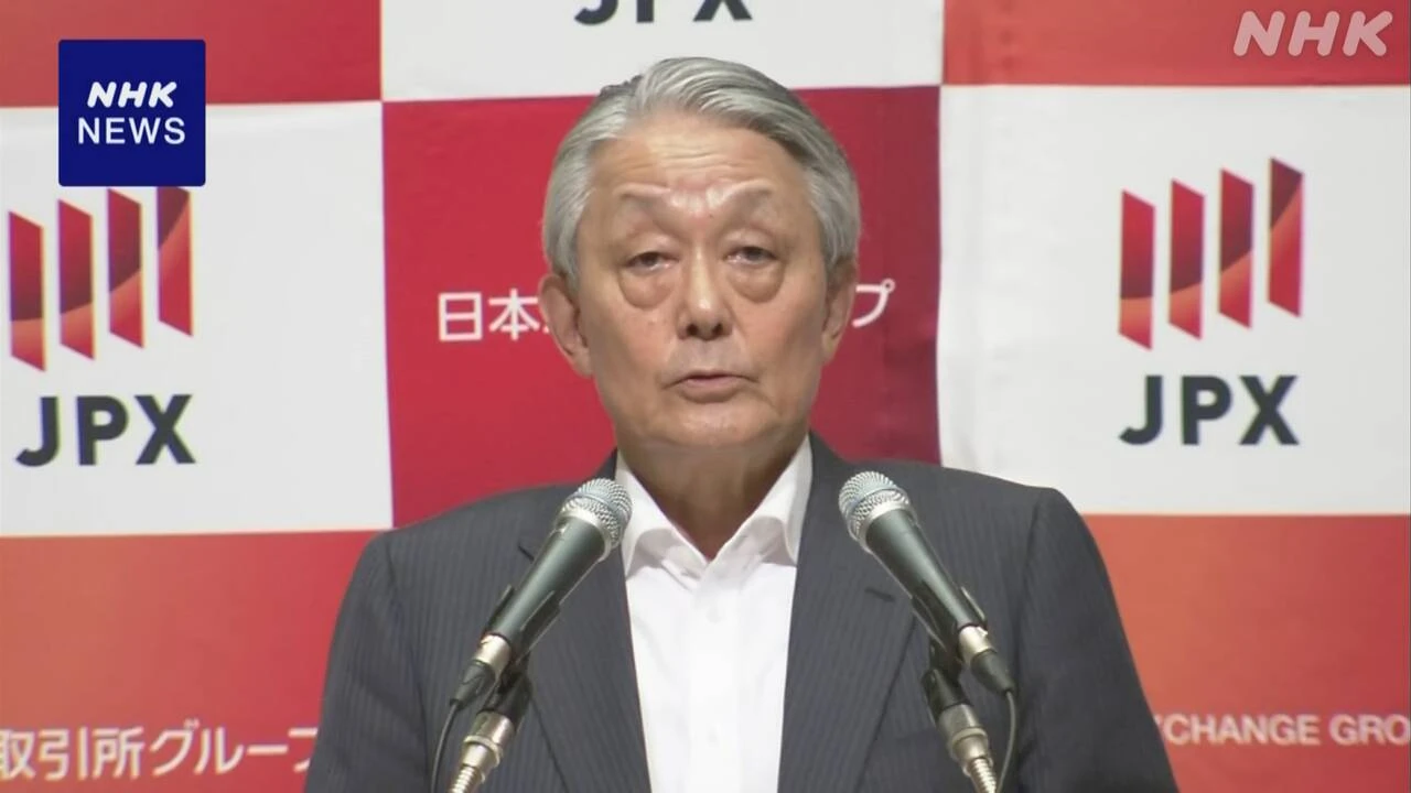 日本取引所グループCEO “株主提案 企業側は是々非々で”