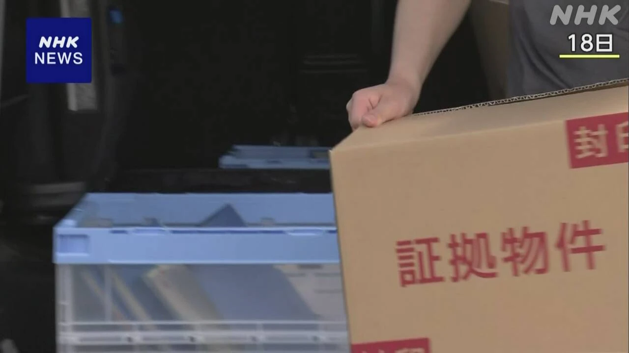 人気漫画第1話掲載 偽物の「週刊少年ジャンプ」所持容疑で逮捕