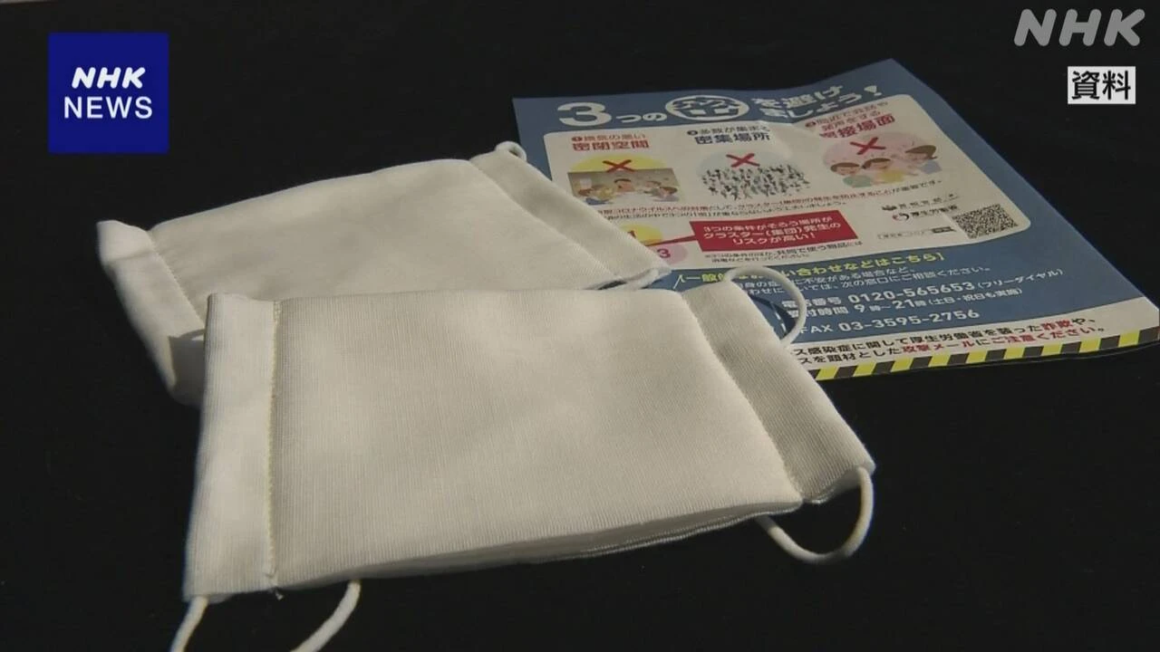 布マスクめぐる文書 不開示取り消した判決確定 国が控訴せず