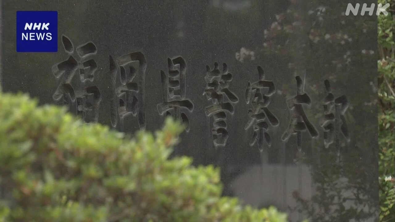 詐欺被害の84歳男性 犯人の指示で詐欺と気付かず「受け子」に