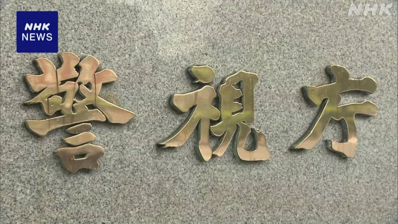 “暴露系”発信者を再逮捕 ライブ配信しながら他人を脅迫か