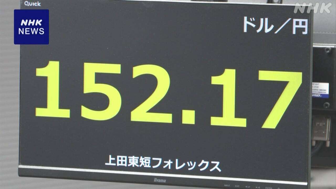 円相場 値下がり トランプ大統領の追加関税表明受け