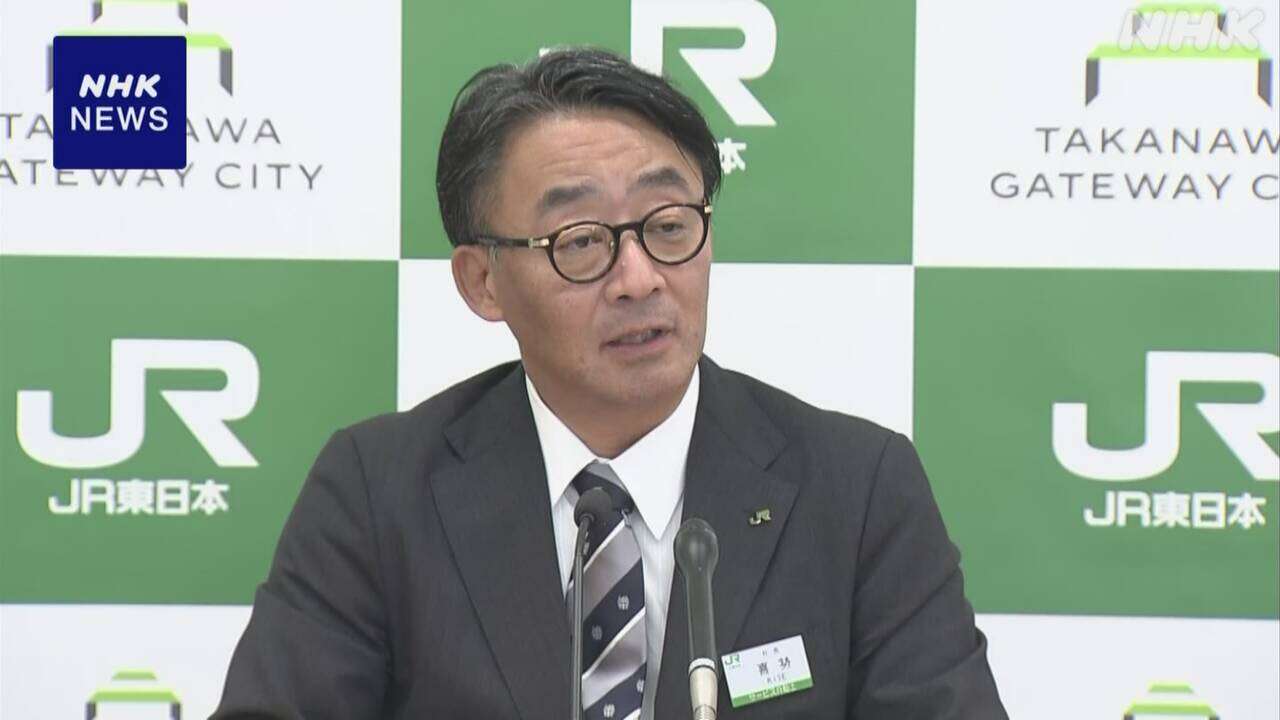 JR東日本社長 新幹線連結外れなど “グループ全体で再発防止”