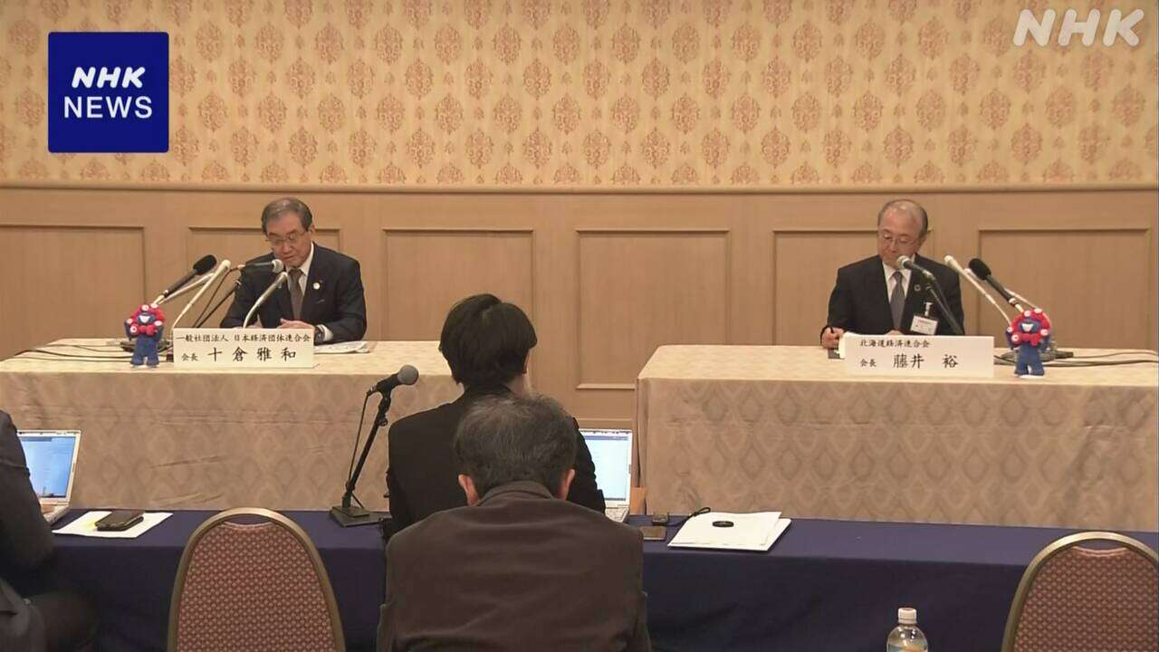 経団連と道経連 先端半導体国産化 脱炭素と経済成長両立へ