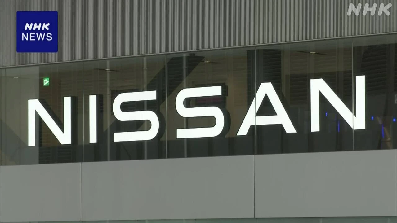 日産 アメリカの工場で予定のEV2車種の生産 最大1年程度延期へ