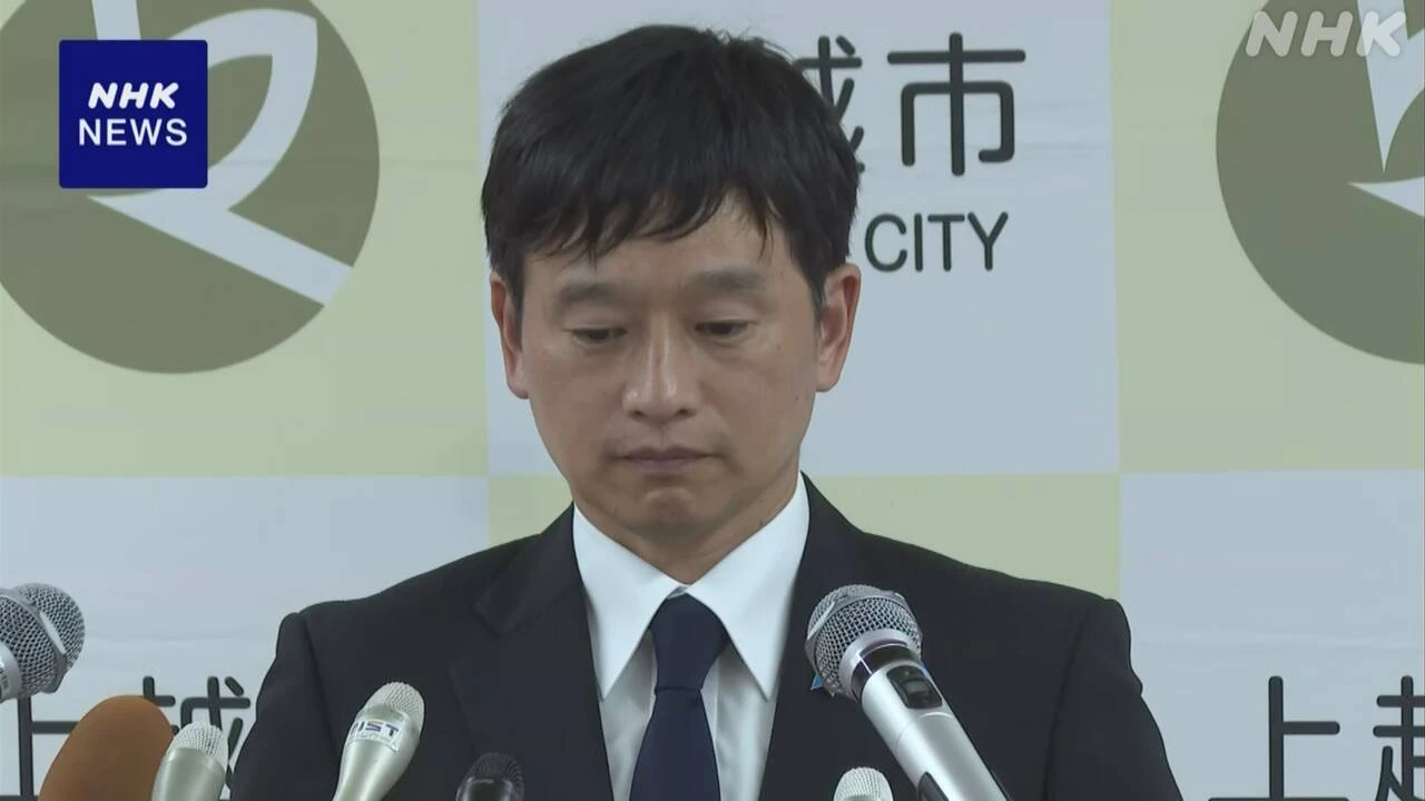 新潟 上越市長 兵庫 三田市のコメ「まずい」発言 陳謝し撤回