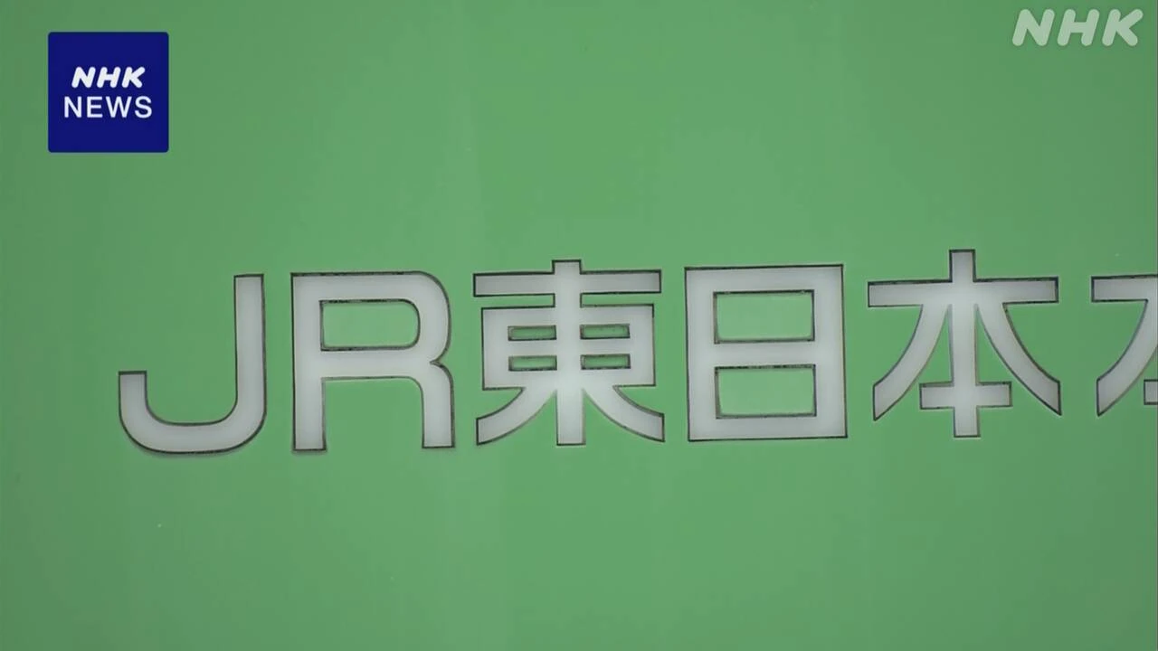 山形新幹線 E8系 “新たに別の列車でも装置が故障” JR東日本