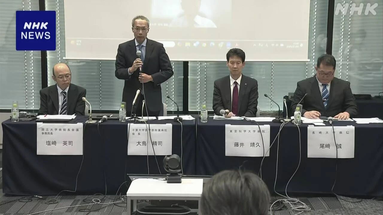 国立大学病院の赤字 過去最大の285億円 全体の7割近くが赤字に