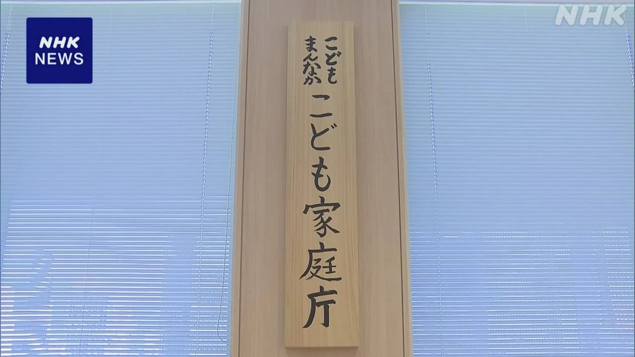 児童福祉分野への就職を支援 モデル事業開始へ こども家庭庁