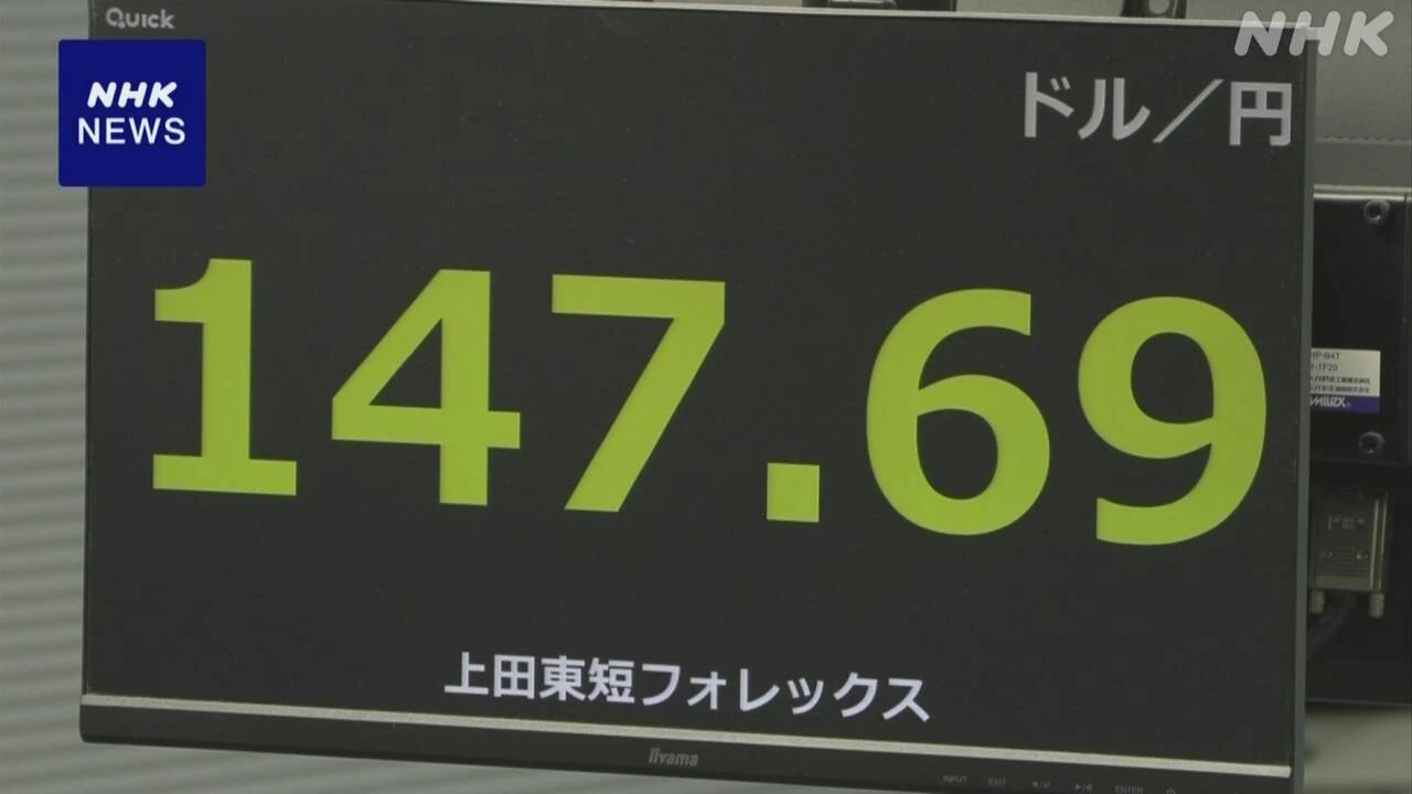 円相場 いくぶん値下がり