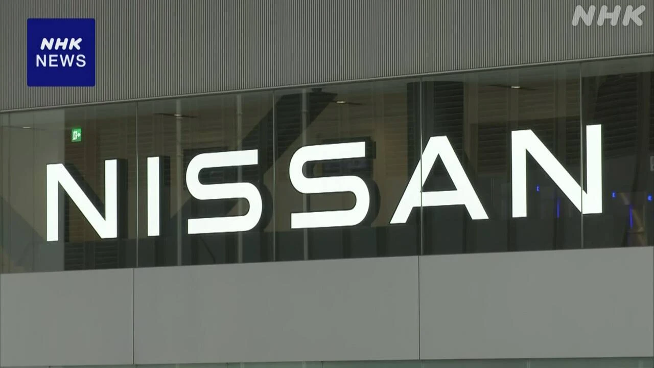 日産 社債発行で約7500億円調達へ 成長分野への投資などに活用