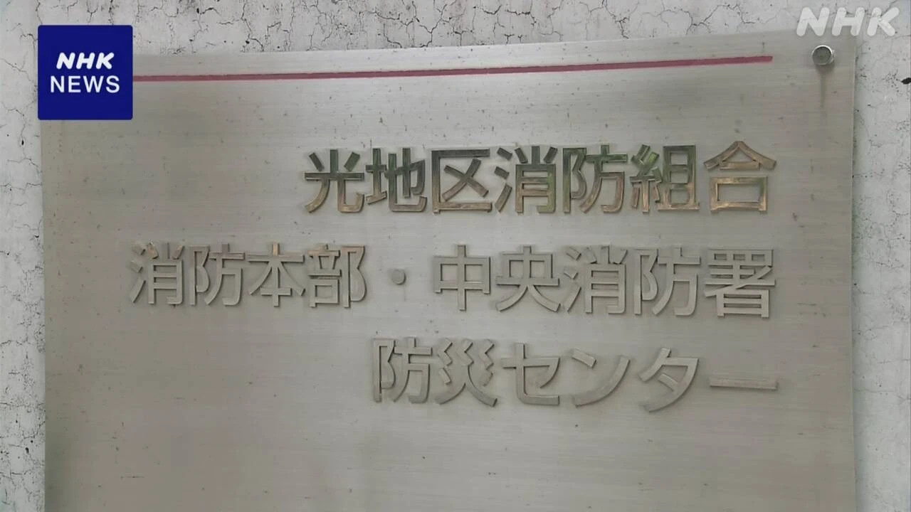 山口 光 88歳の女性 庭で倒れ死亡 熱中症か
