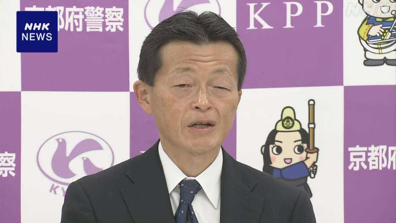 パワハラ発言で事実上の更迭 京都府警本部長が離任を前に会見