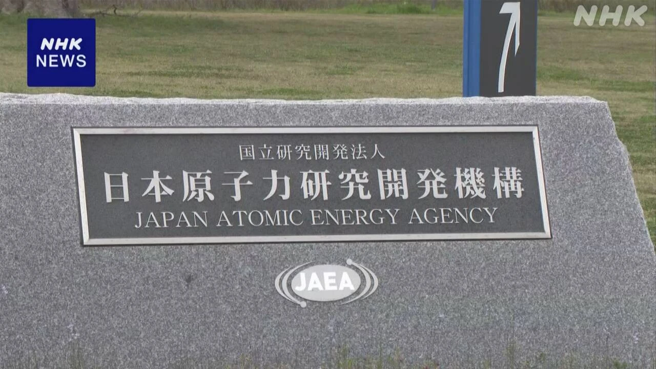 原子力機構 原発事故への補償手続きに不備 文科省から厳重注意